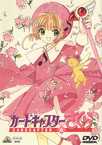 Cardcaptor Sakura Japanese DVD Volume 6